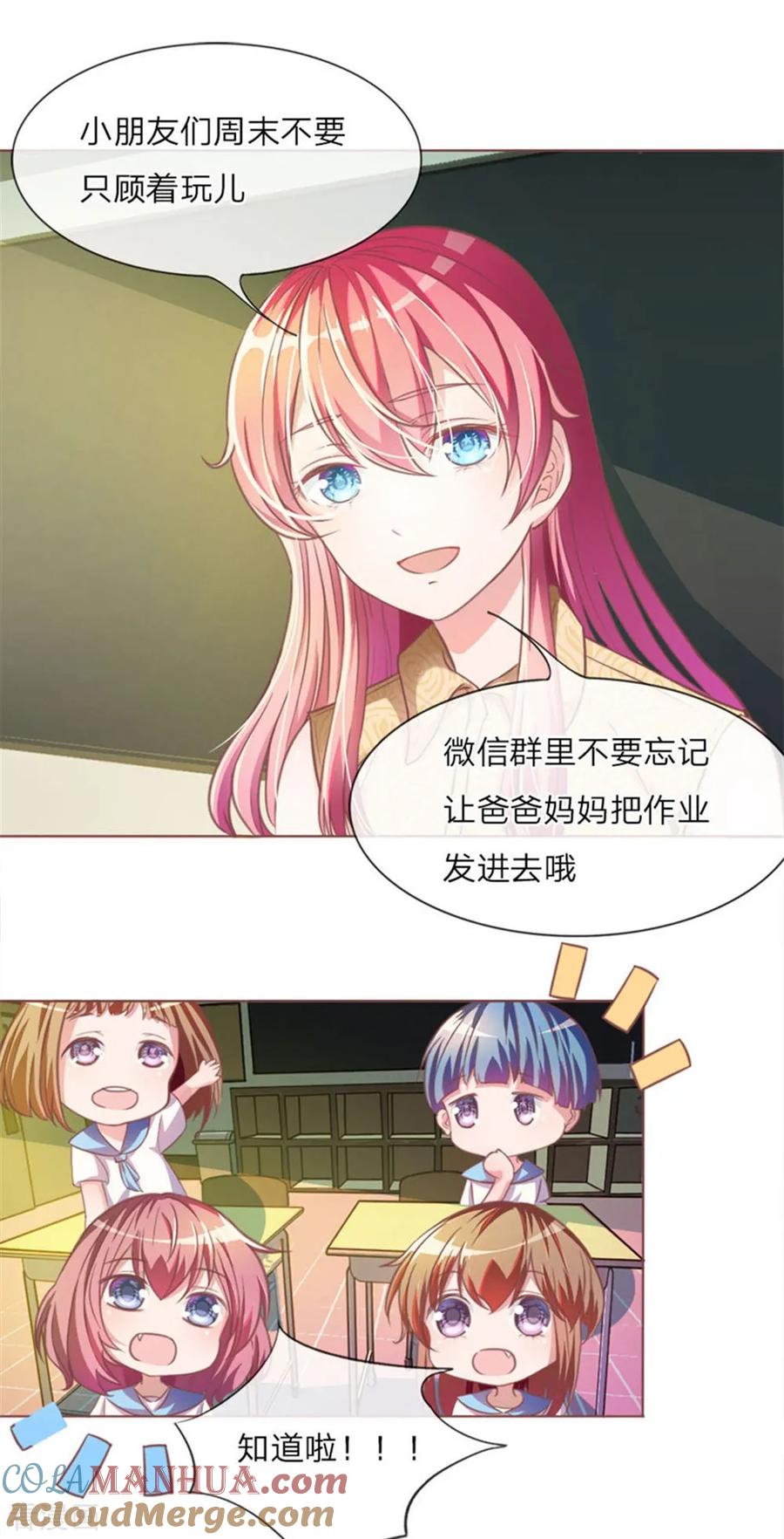 《血族前男友：甜美的咬痕》重置版第1-4话 这么快，已经七年了 第5页