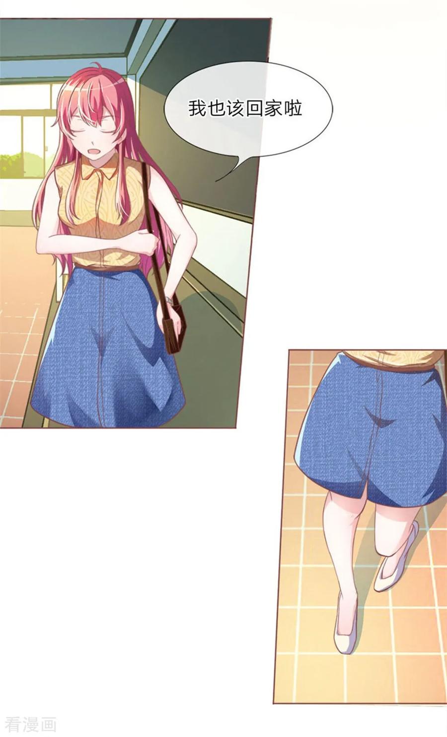 《血族前男友：甜美的咬痕》重置版第1-4话 这么快，已经七年了 第8页