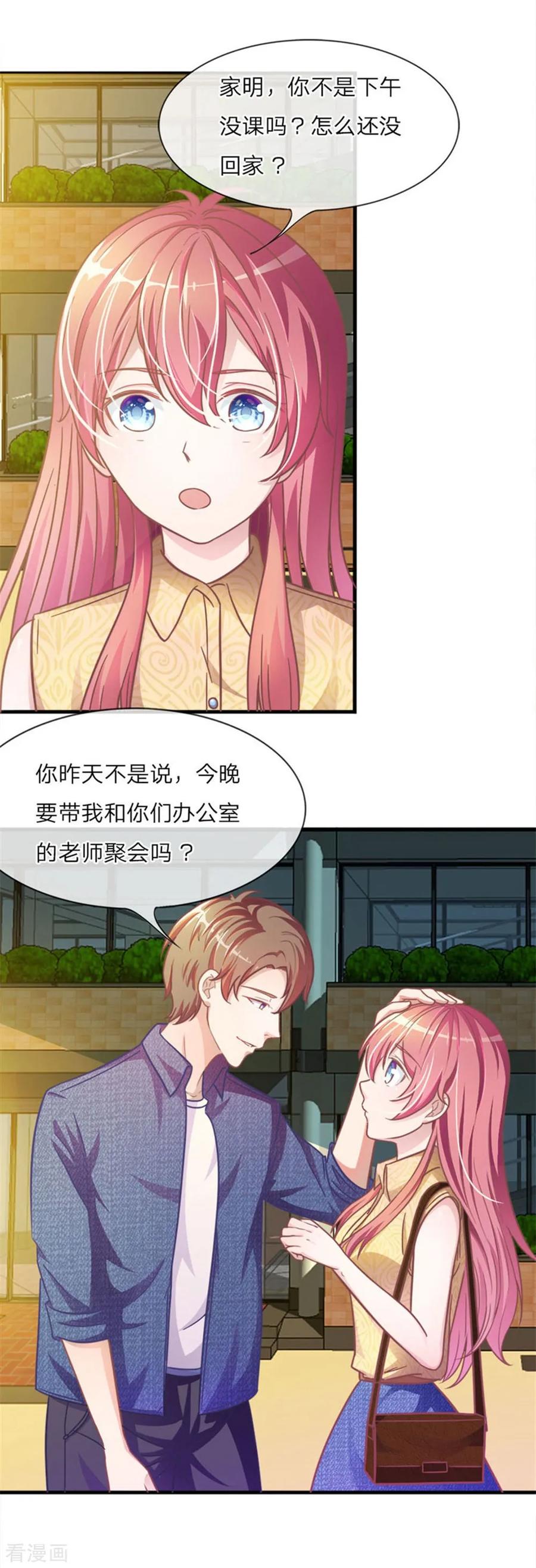 《血族前男友：甜美的咬痕》重置版第1-4话 这么快，已经七年了 第12页
