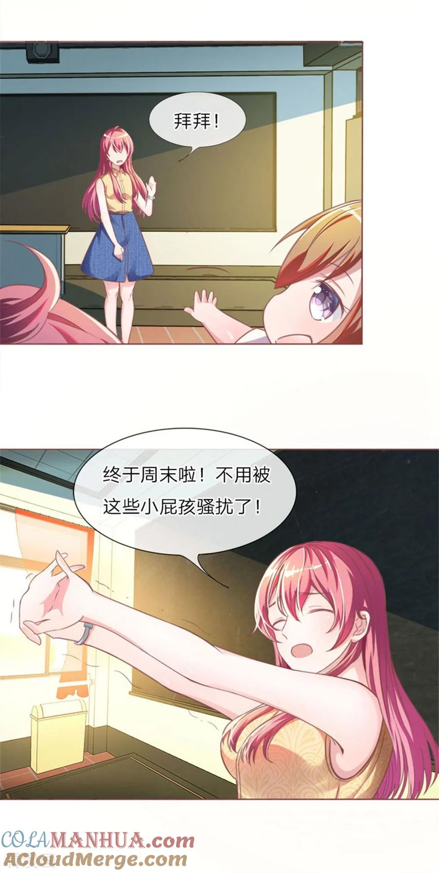 《血族前男友：甜美的咬痕》重置版第1-4话 这么快，已经七年了 第7页