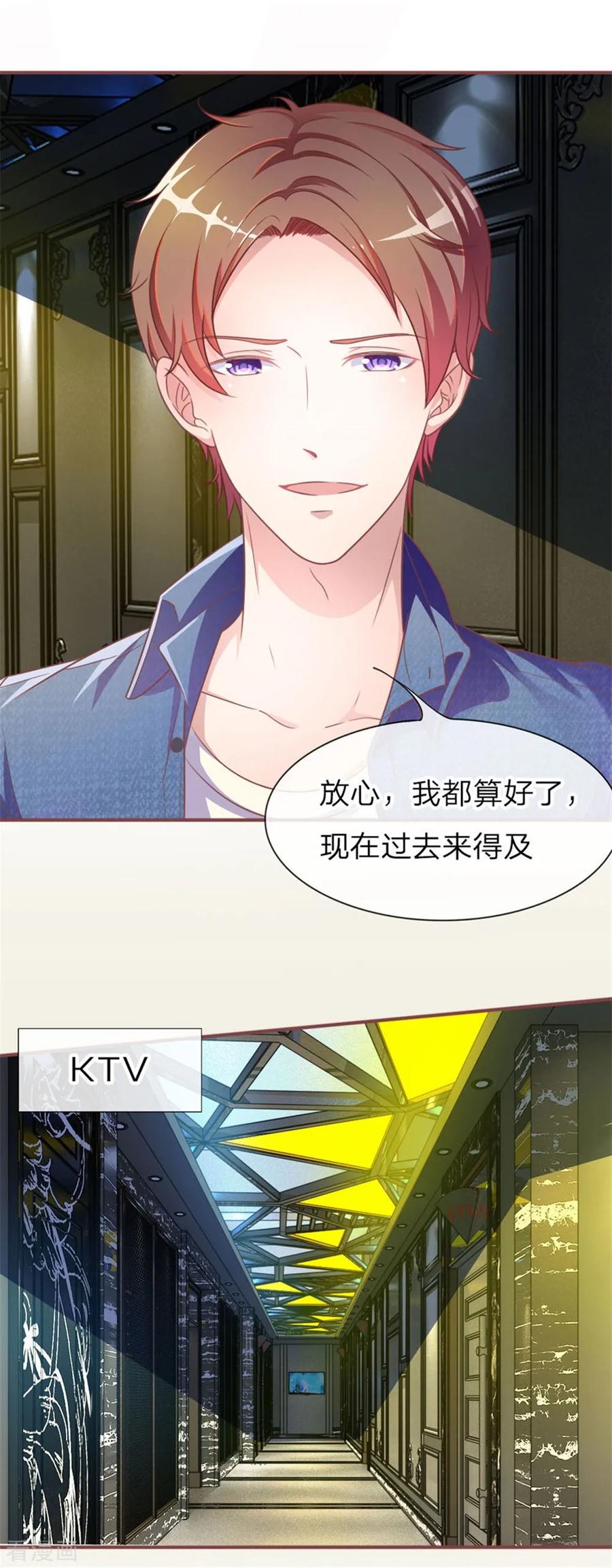 《血族前男友：甜美的咬痕》重置版第1-4话 这么快，已经七年了 第14页