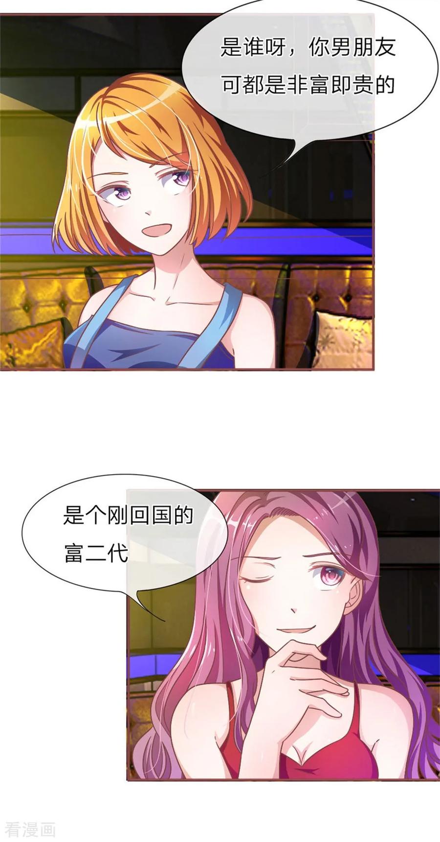 《血族前男友：甜美的咬痕》重置版第1-4话 这么快，已经七年了 第26页