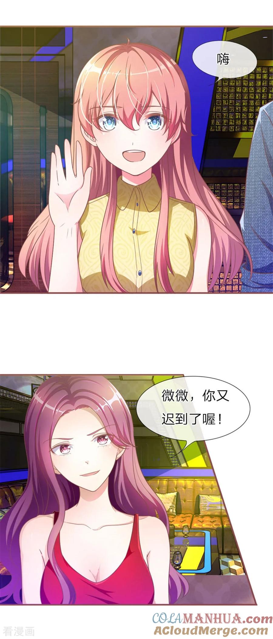 《血族前男友：甜美的咬痕》重置版第1-4话 这么快，已经七年了 第21页