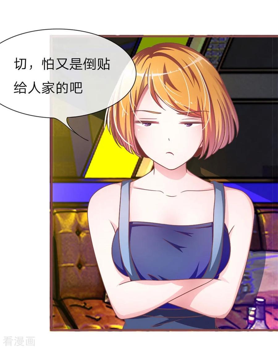 《血族前男友：甜美的咬痕》重置版第1-4话 这么快，已经七年了 第32页