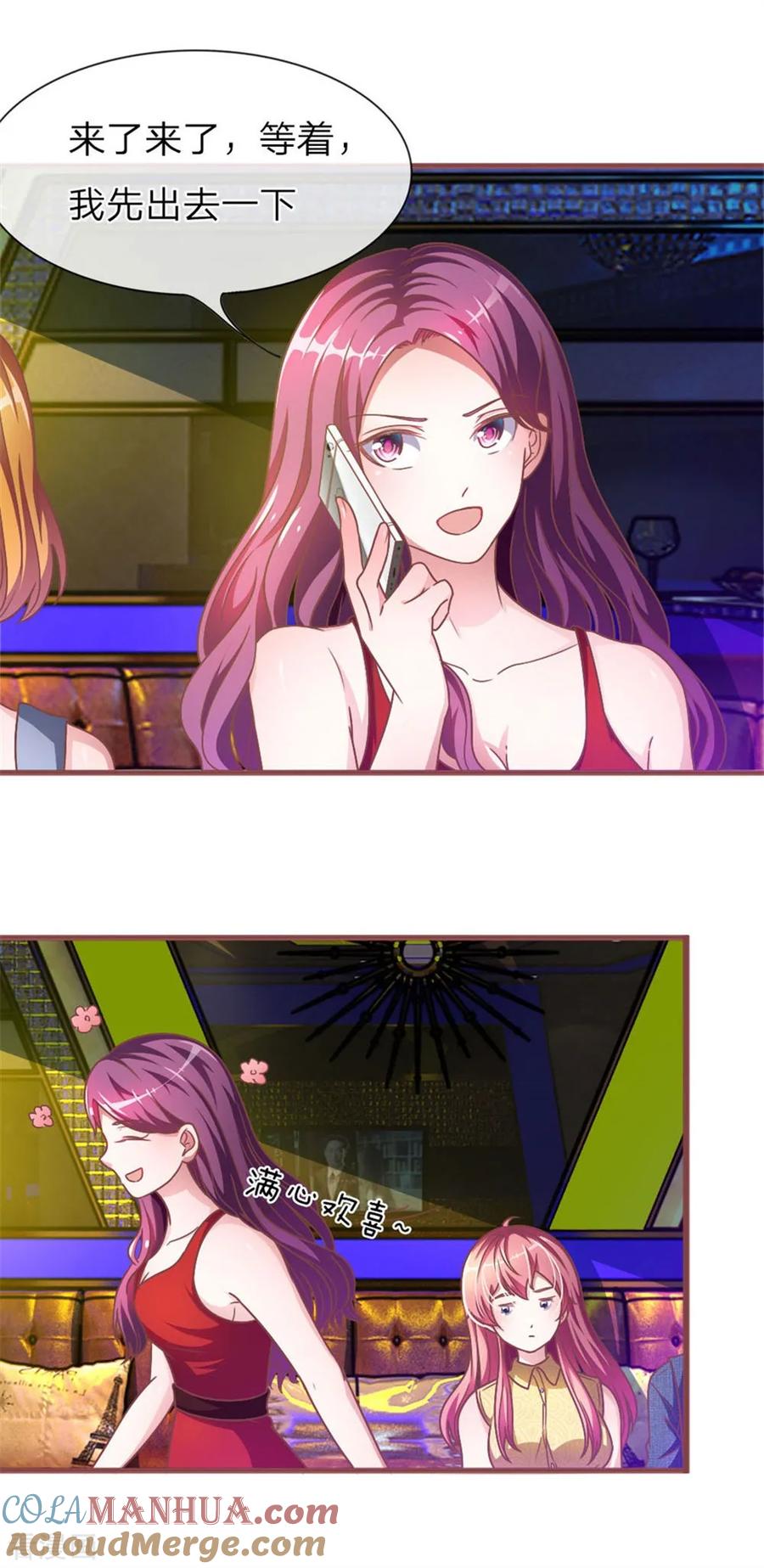 《血族前男友：甜美的咬痕》重置版第1-4话 这么快，已经七年了 第31页