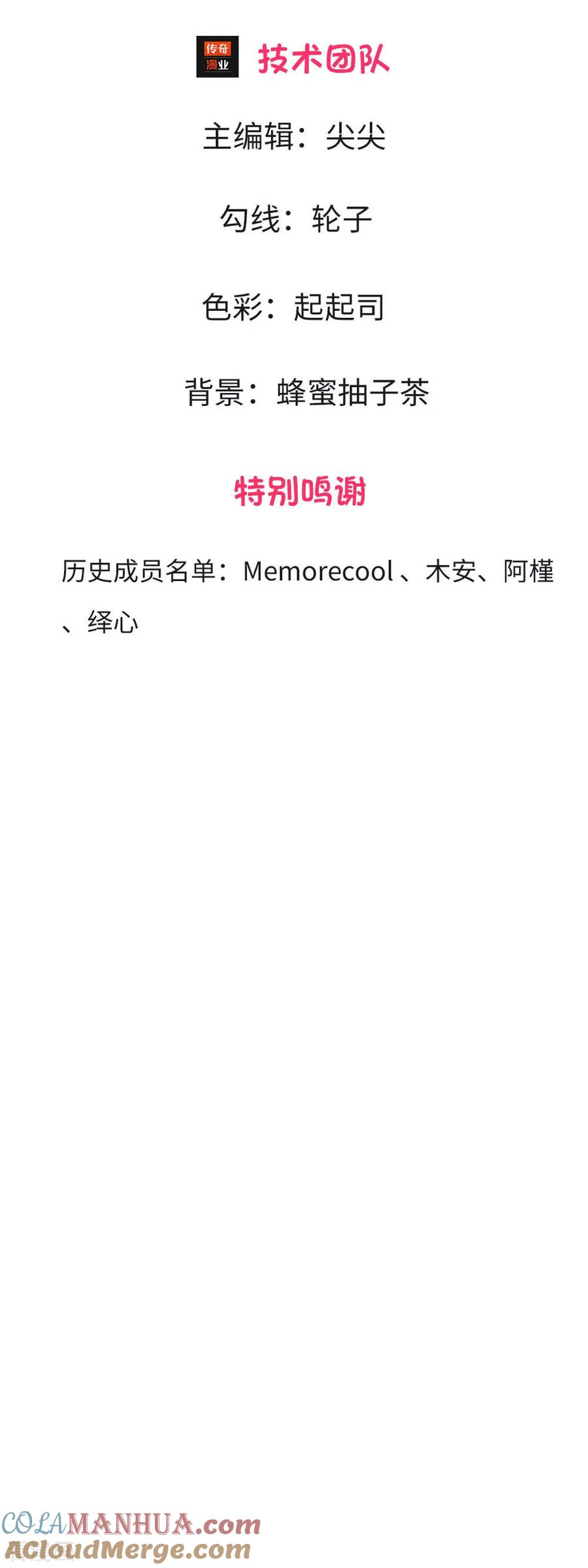 《血族前男友：甜美的咬痕》重置版第1-4话 这么快，已经七年了 第3页