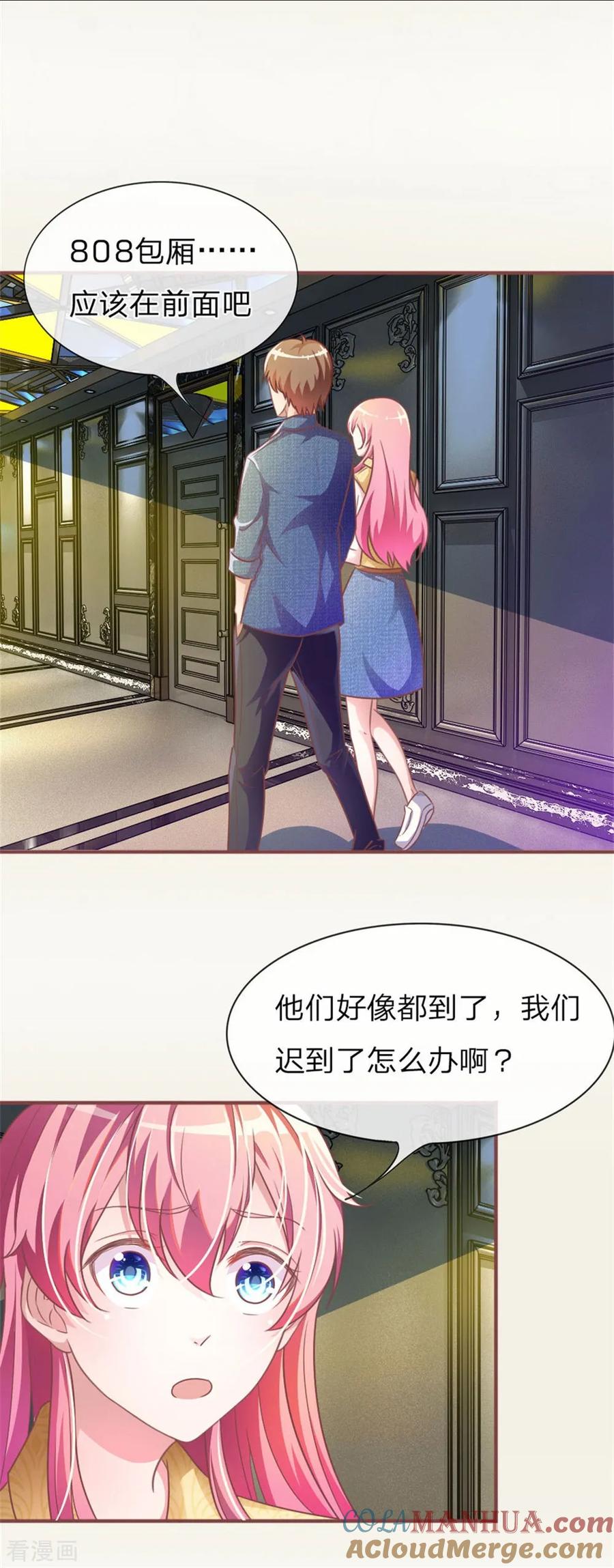 《血族前男友：甜美的咬痕》重置版第1-4话 这么快，已经七年了 第15页