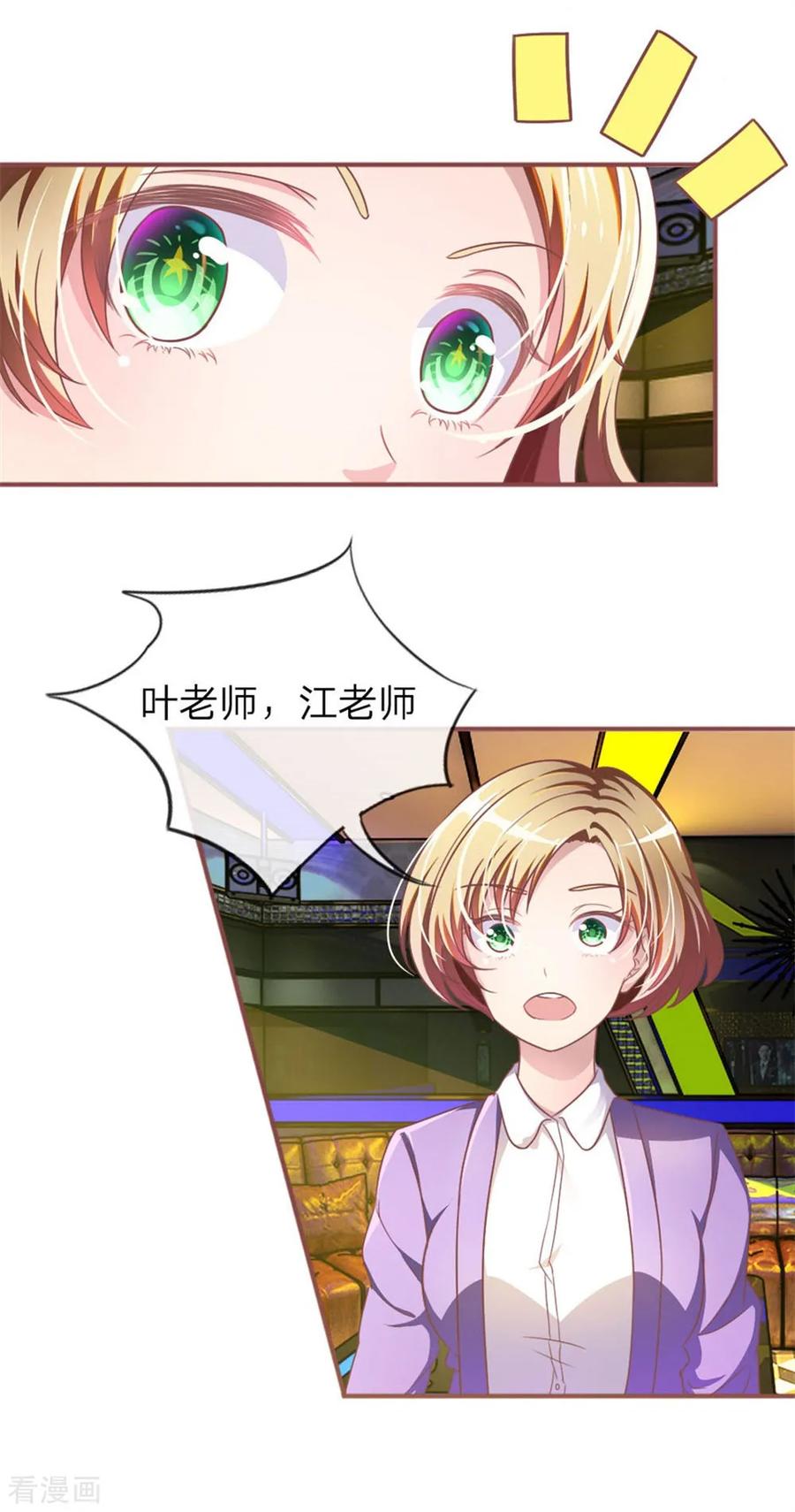 《血族前男友：甜美的咬痕》重置版第1-4话 这么快，已经七年了 第20页