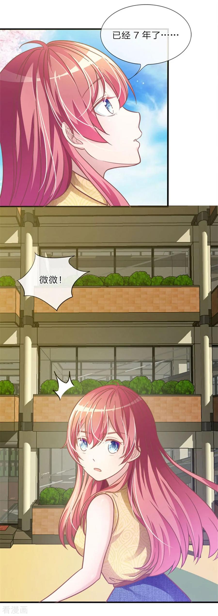 《血族前男友：甜美的咬痕》重置版第1-4话 这么快，已经七年了 第10页