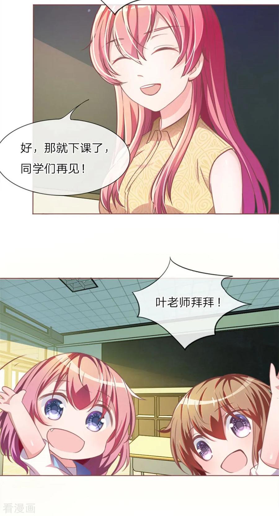 《血族前男友：甜美的咬痕》重置版第1-4话 这么快，已经七年了 第6页