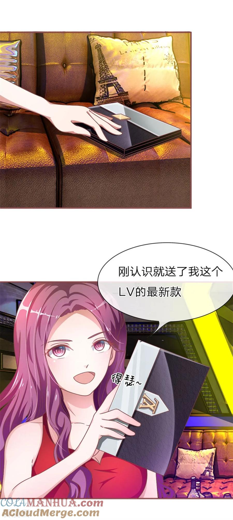 《血族前男友：甜美的咬痕》重置版第1-4话 这么快，已经七年了 第27页