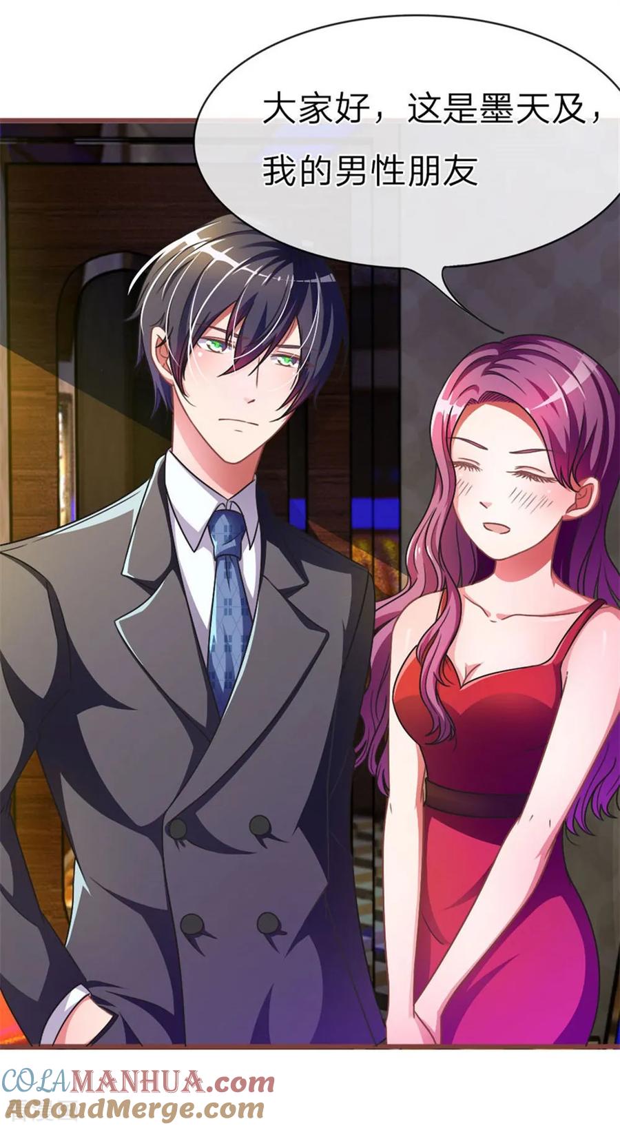 《血族前男友：甜美的咬痕》重置版第1-4话 这么快，已经七年了 第35页