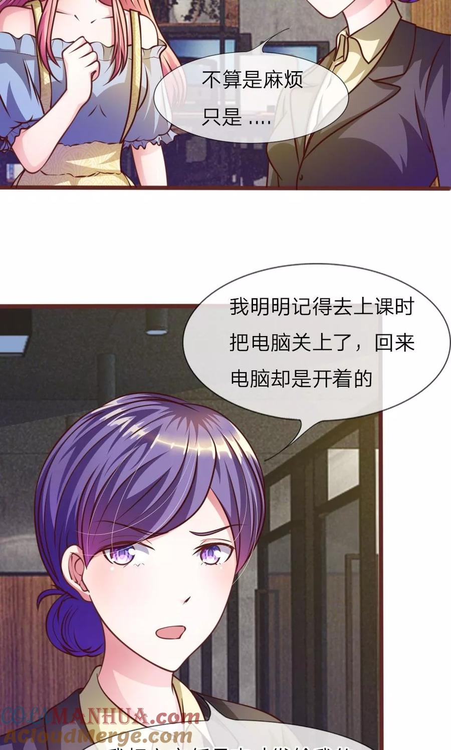 《血族前男友：甜美的咬痕》第31话 大家一起抓小偷啦！ 第5页