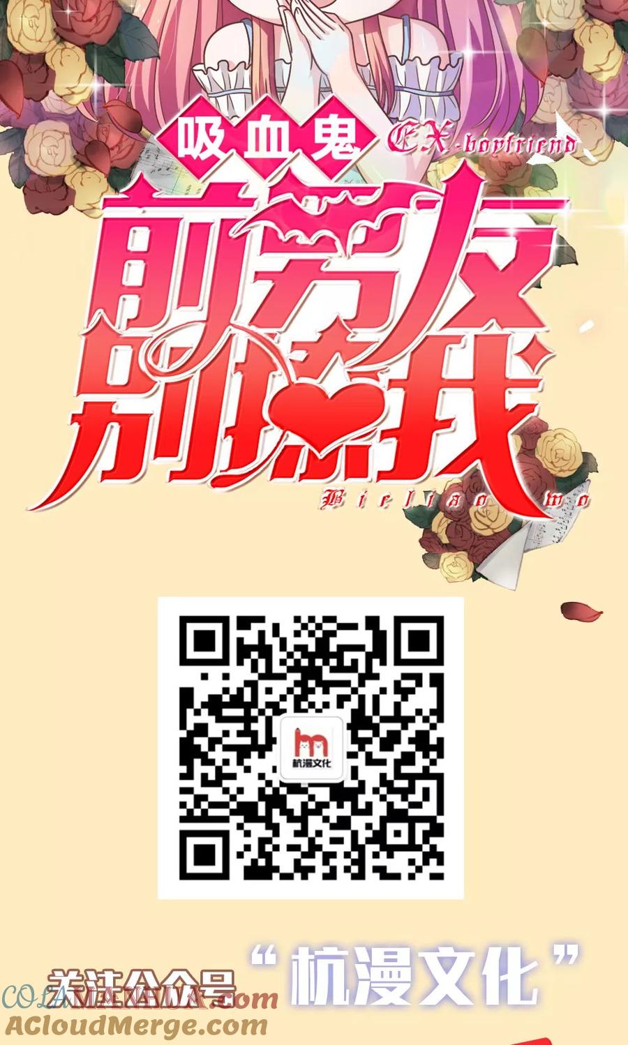 《血族前男友：甜美的咬痕》第31话 大家一起抓小偷啦！ 第17页