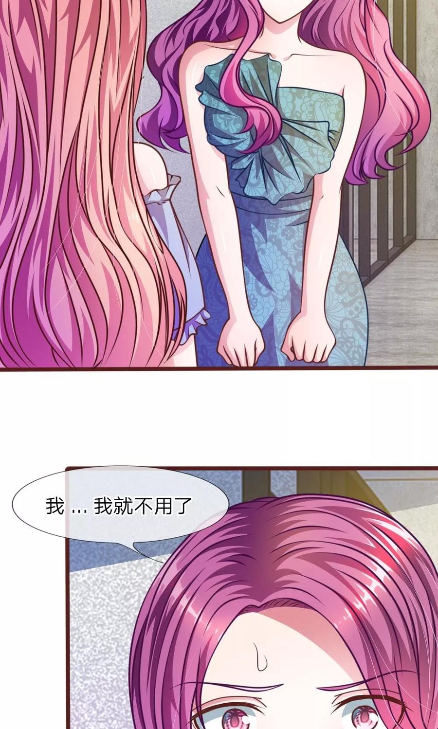 《血族前男友：甜美的咬痕》第31话 大家一起抓小偷啦！ 第14页