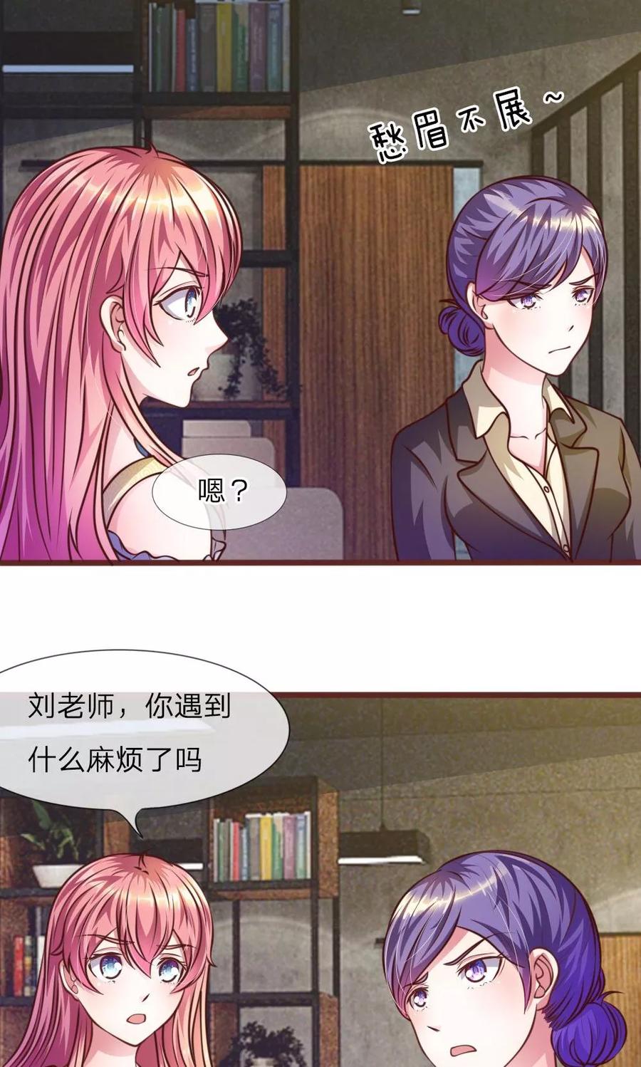 《血族前男友：甜美的咬痕》第31话 大家一起抓小偷啦！ 第4页