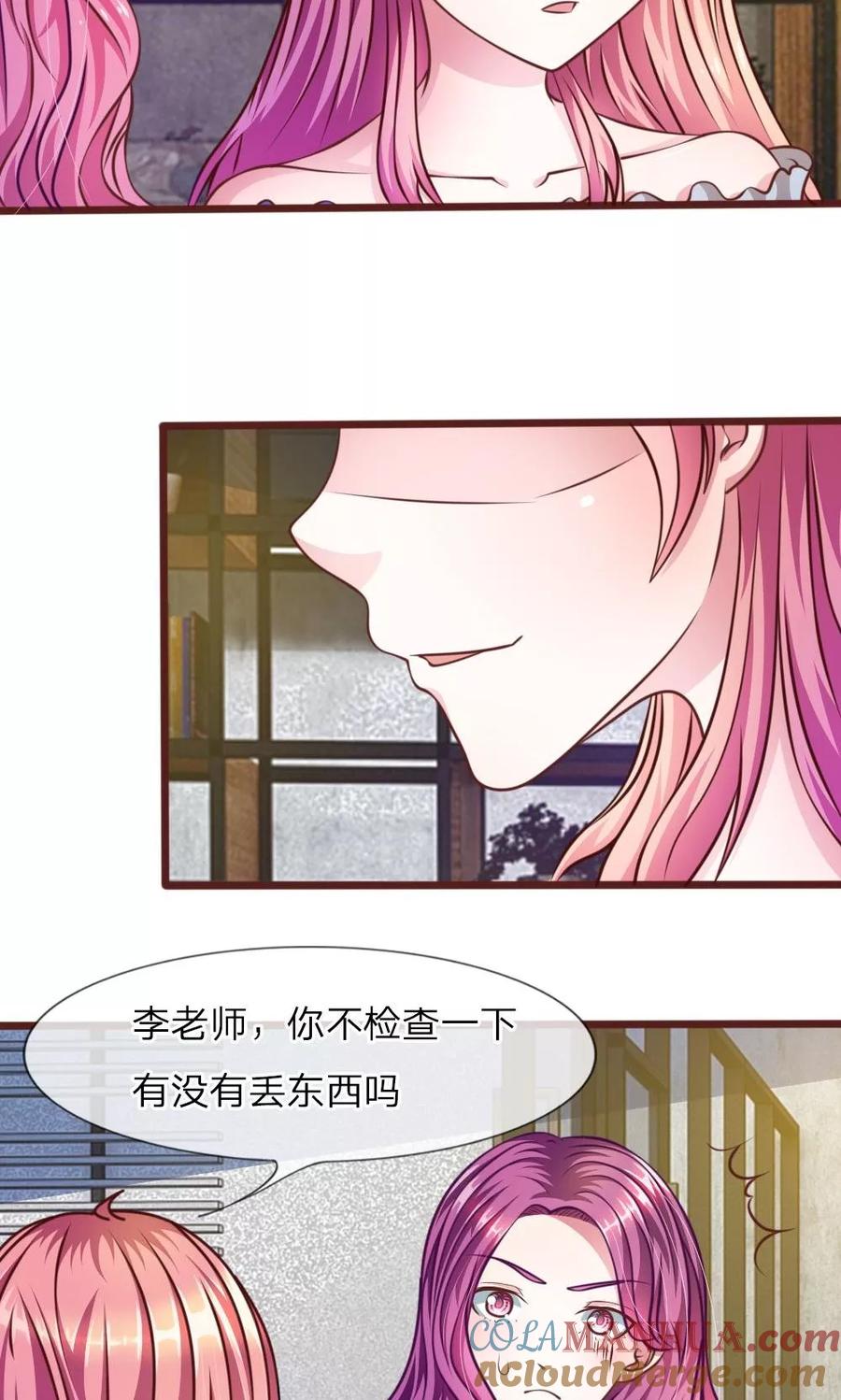 《血族前男友：甜美的咬痕》第31话 大家一起抓小偷啦！ 第13页