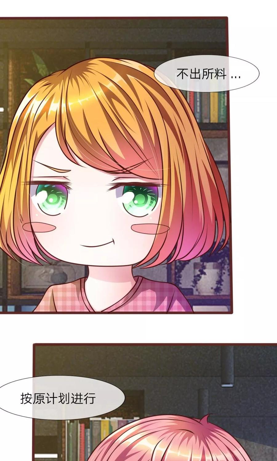 《血族前男友：甜美的咬痕》第31话 大家一起抓小偷啦！ 第8页