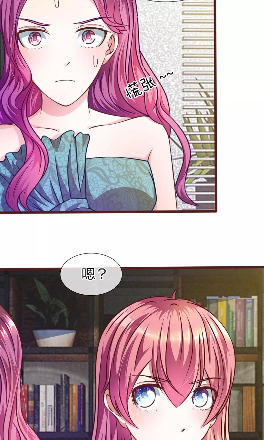 《血族前男友：甜美的咬痕》第31话 大家一起抓小偷啦！ 第12页
