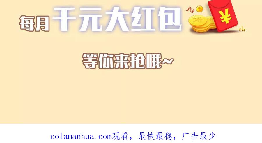 《血族前男友：甜美的咬痕》第31话 大家一起抓小偷啦！ 第18页