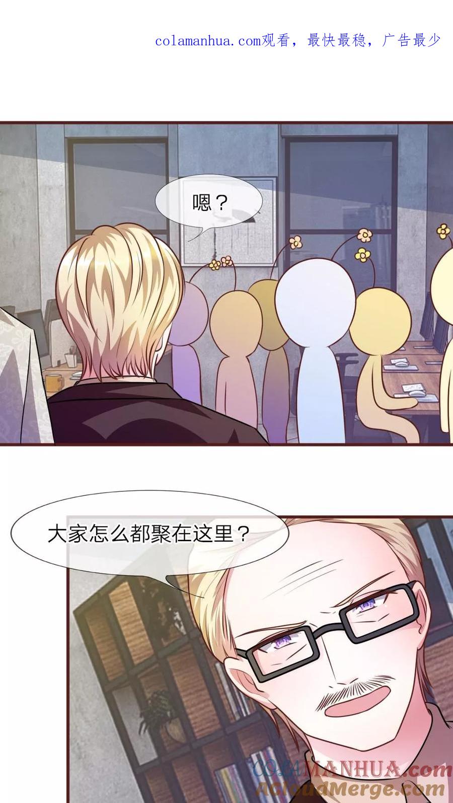 《血族前男友：甜美的咬痕》第32话 怎么又是叶微微！ 第1页