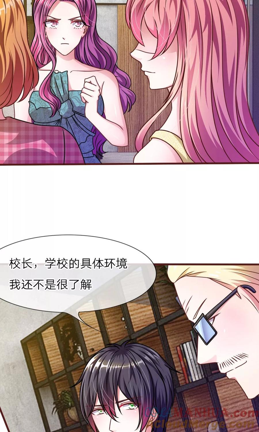 《血族前男友：甜美的咬痕》第33话 这是唱的哪出戏？ 第8页