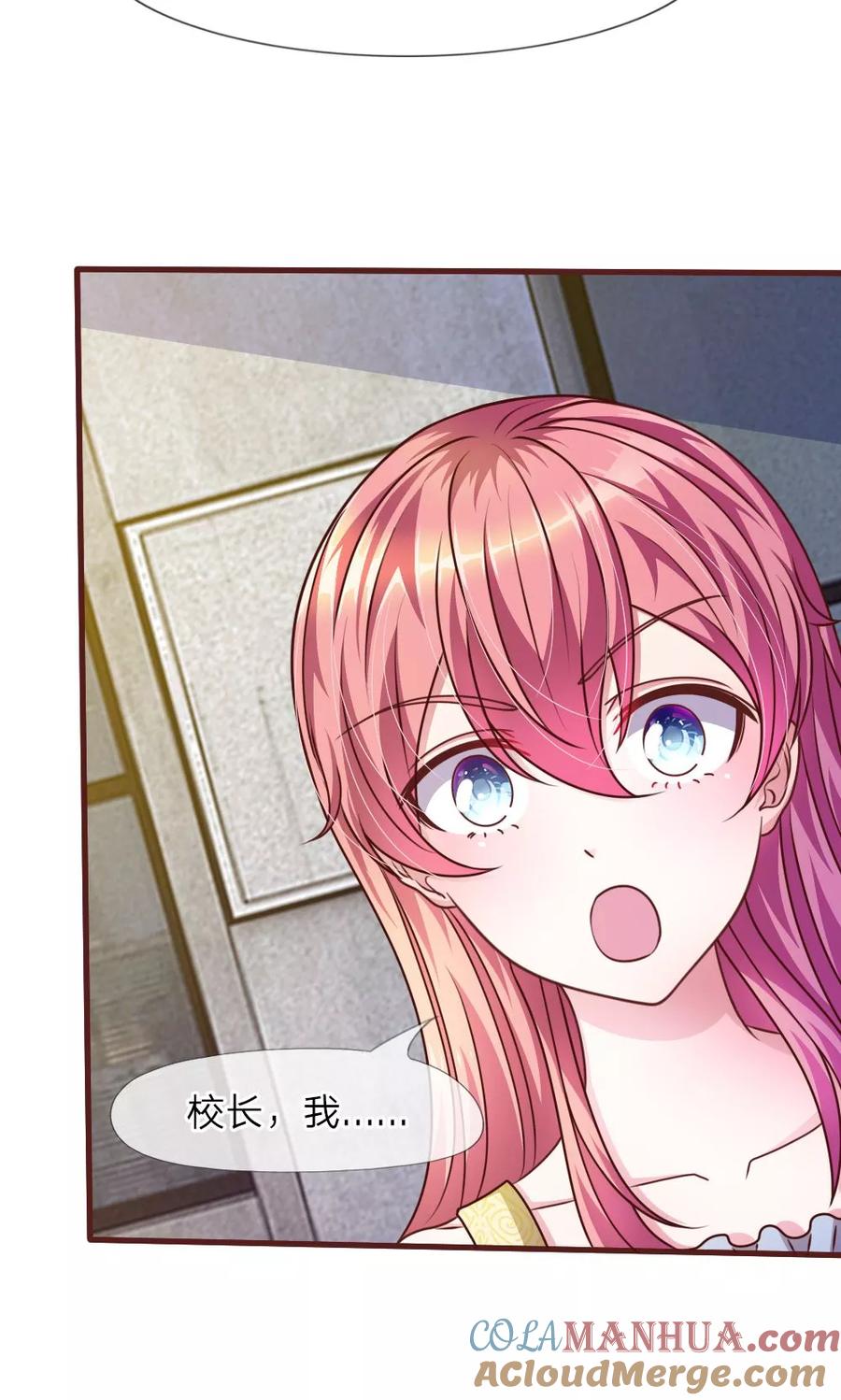 《血族前男友：甜美的咬痕》第33话 这是唱的哪出戏？ 第11页