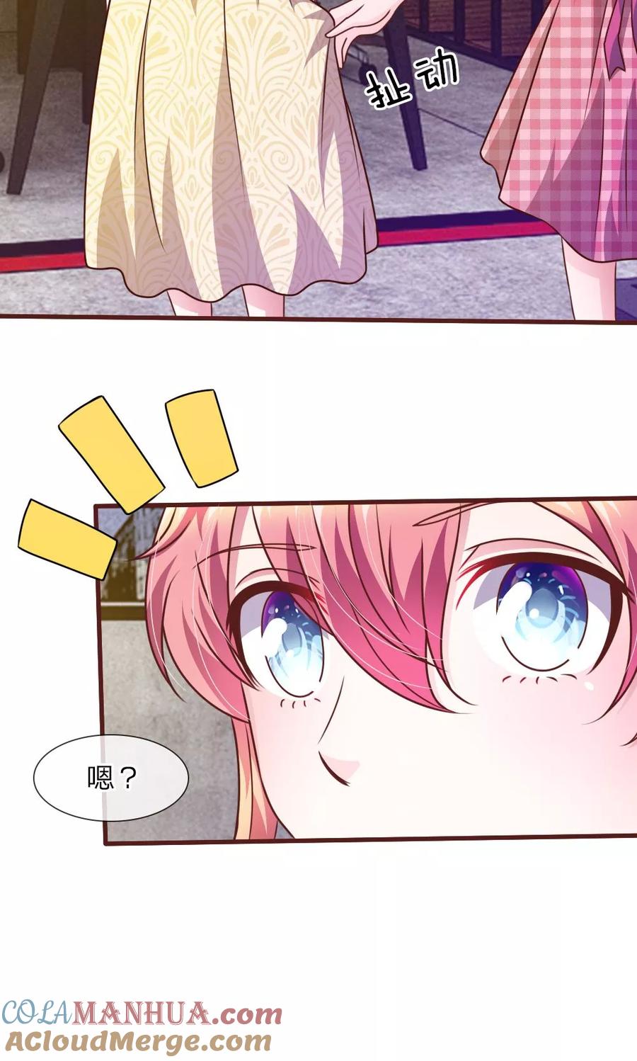 《血族前男友：甜美的咬痕》第33话 这是唱的哪出戏？ 第6页