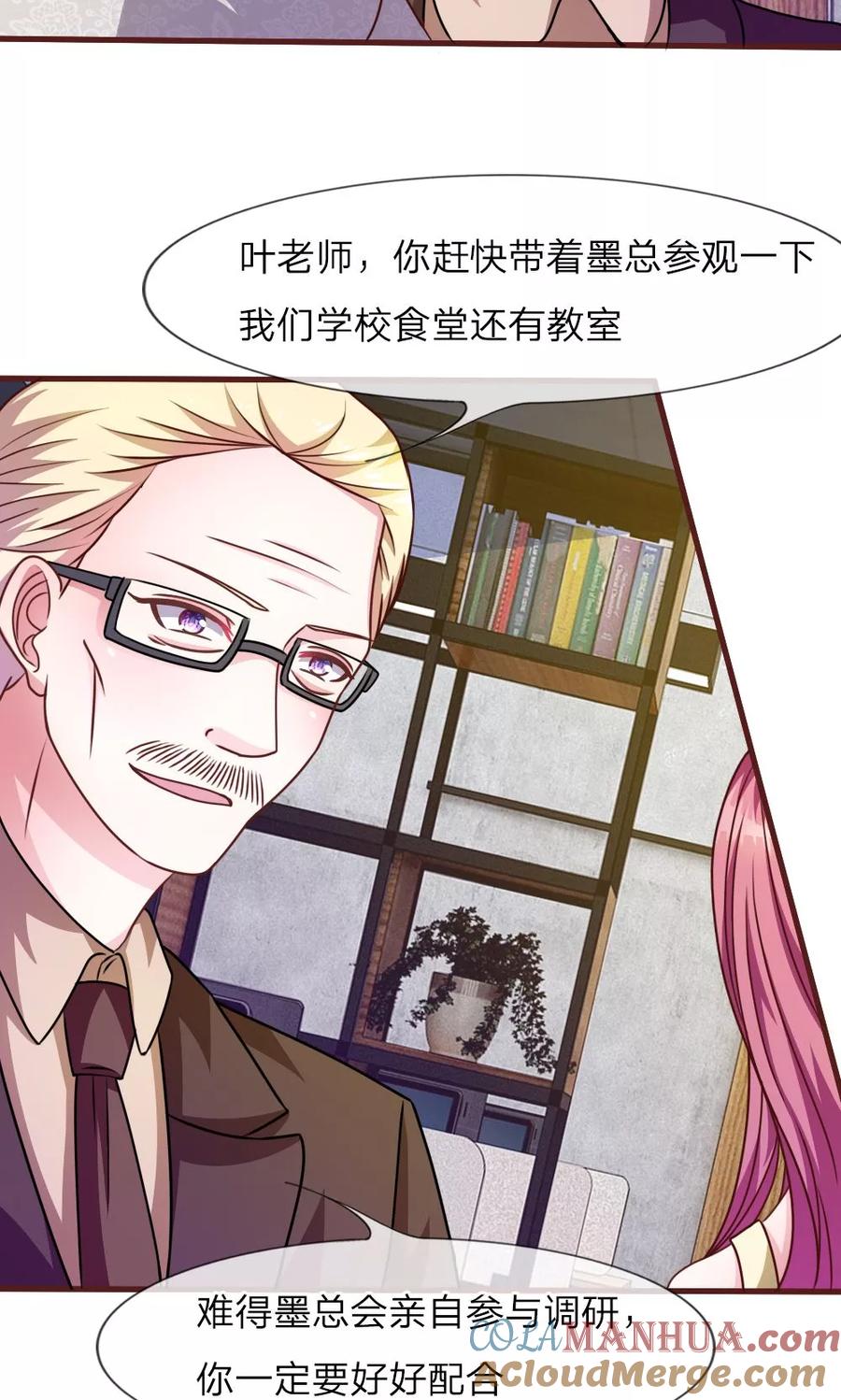 《血族前男友：甜美的咬痕》第33话 这是唱的哪出戏？ 第10页