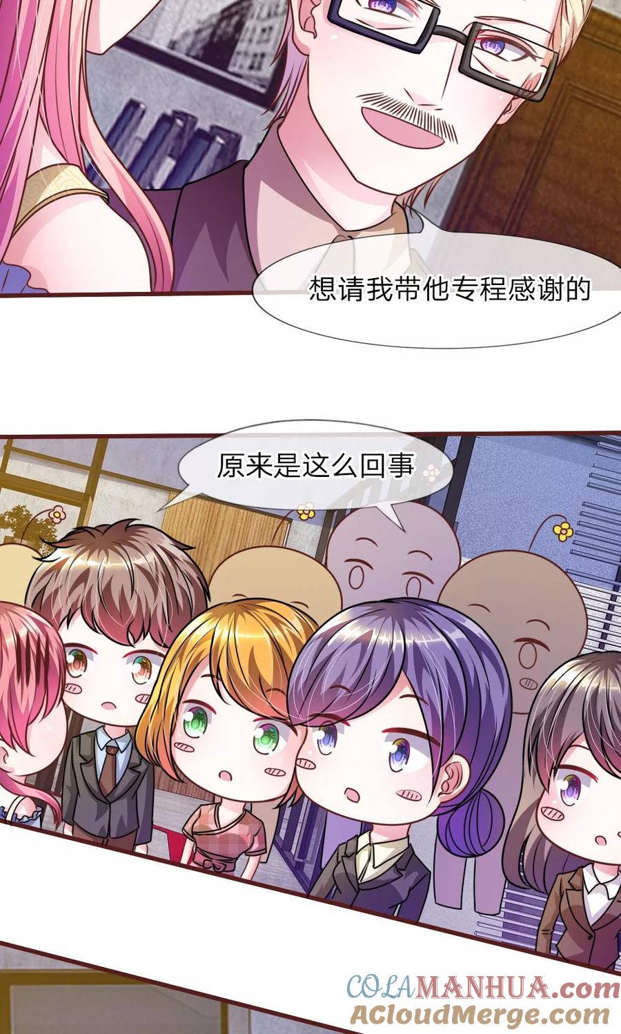 《血族前男友：甜美的咬痕》第33话 这是唱的哪出戏？ 第2页