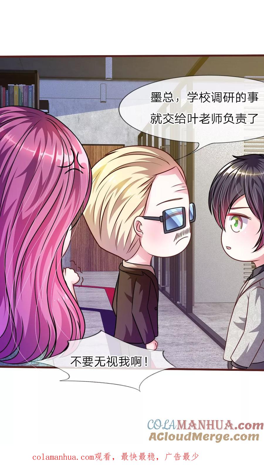 《血族前男友：甜美的咬痕》第33话 这是唱的哪出戏？ 第12页