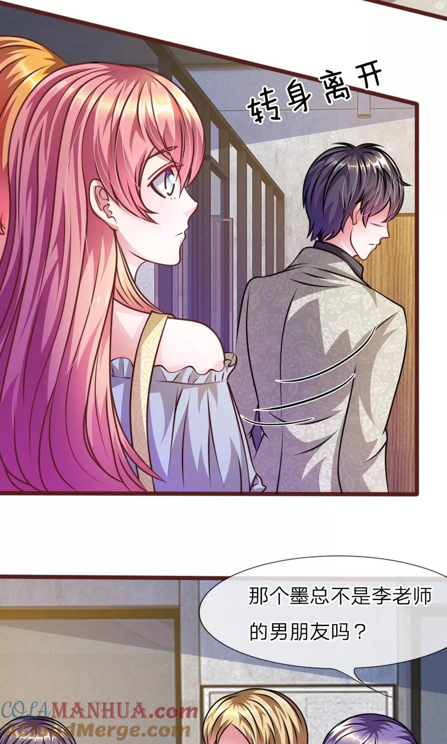 《血族前男友：甜美的咬痕》第34话 叶微微，你给我等着 第2页