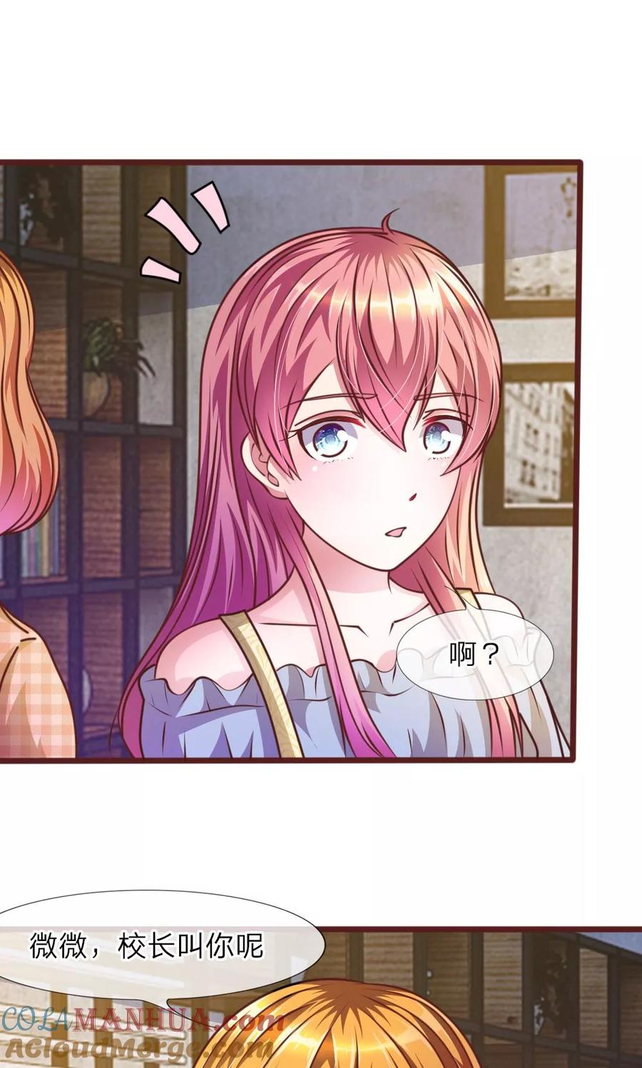 《血族前男友：甜美的咬痕》第34话 叶微微，你给我等着 第7页