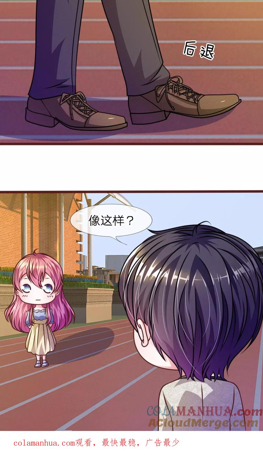 《血族前男友：甜美的咬痕》第35话 你到底想怎么样？ 第15页