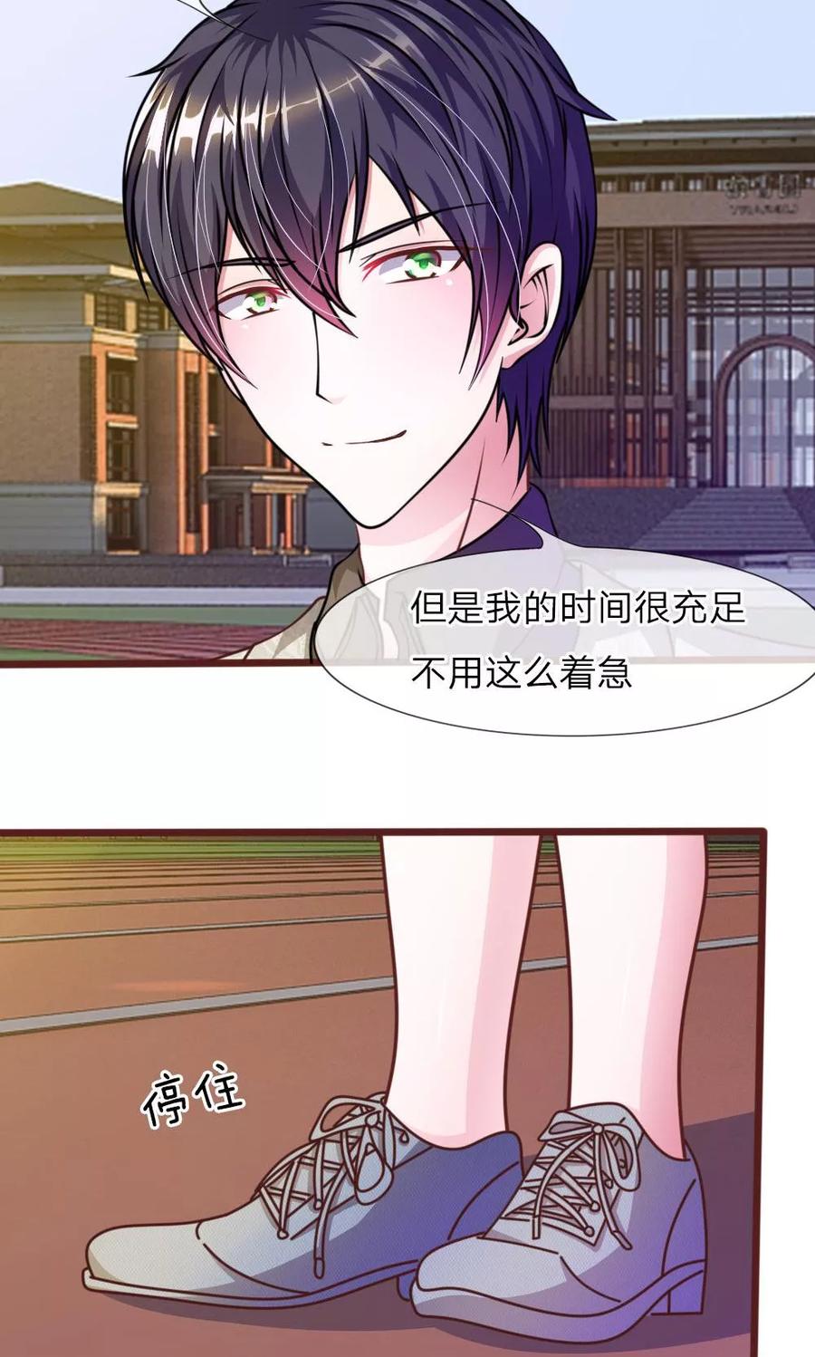 《血族前男友：甜美的咬痕》第35话 你到底想怎么样？ 第6页