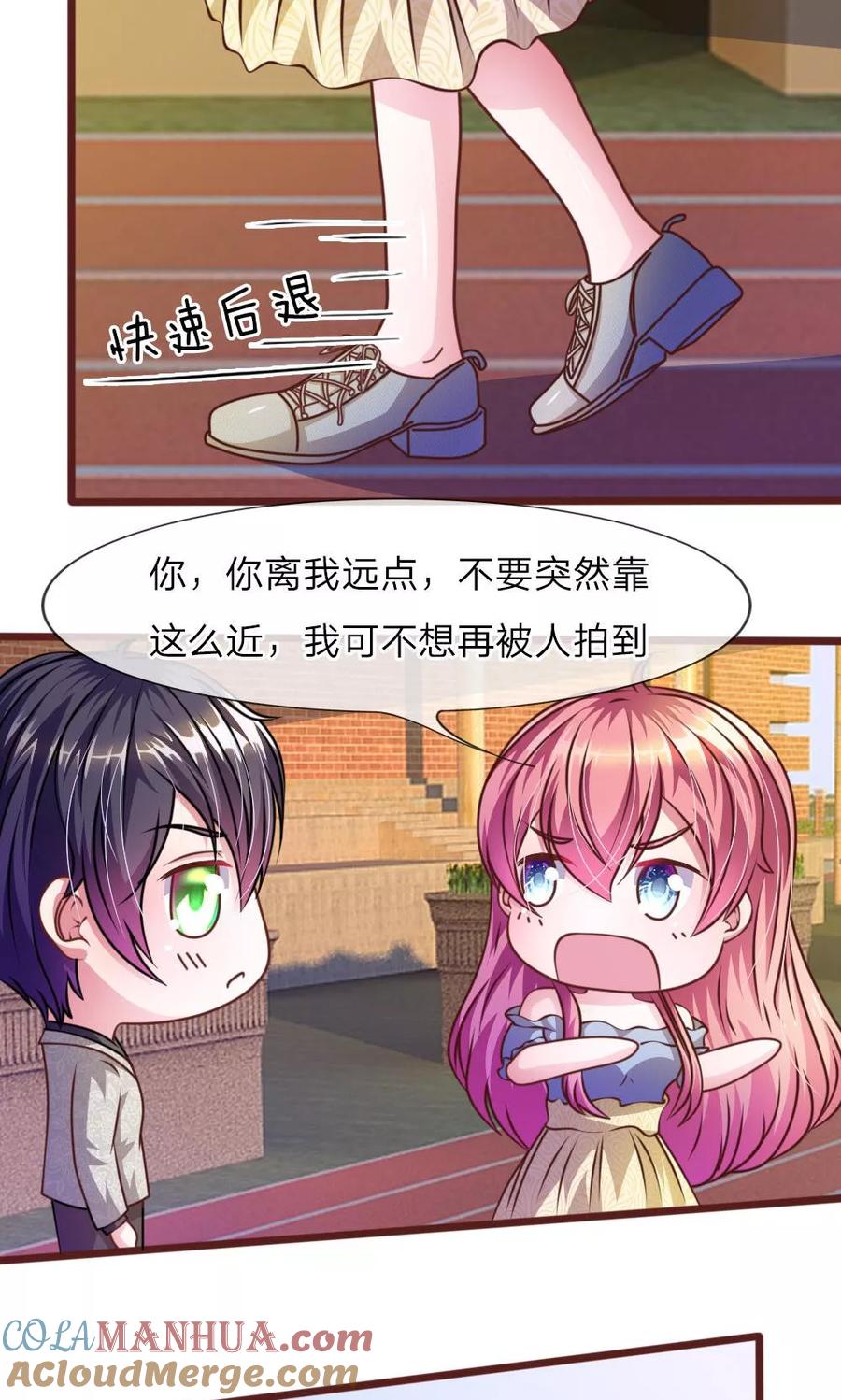 《血族前男友：甜美的咬痕》第35话 你到底想怎么样？ 第13页