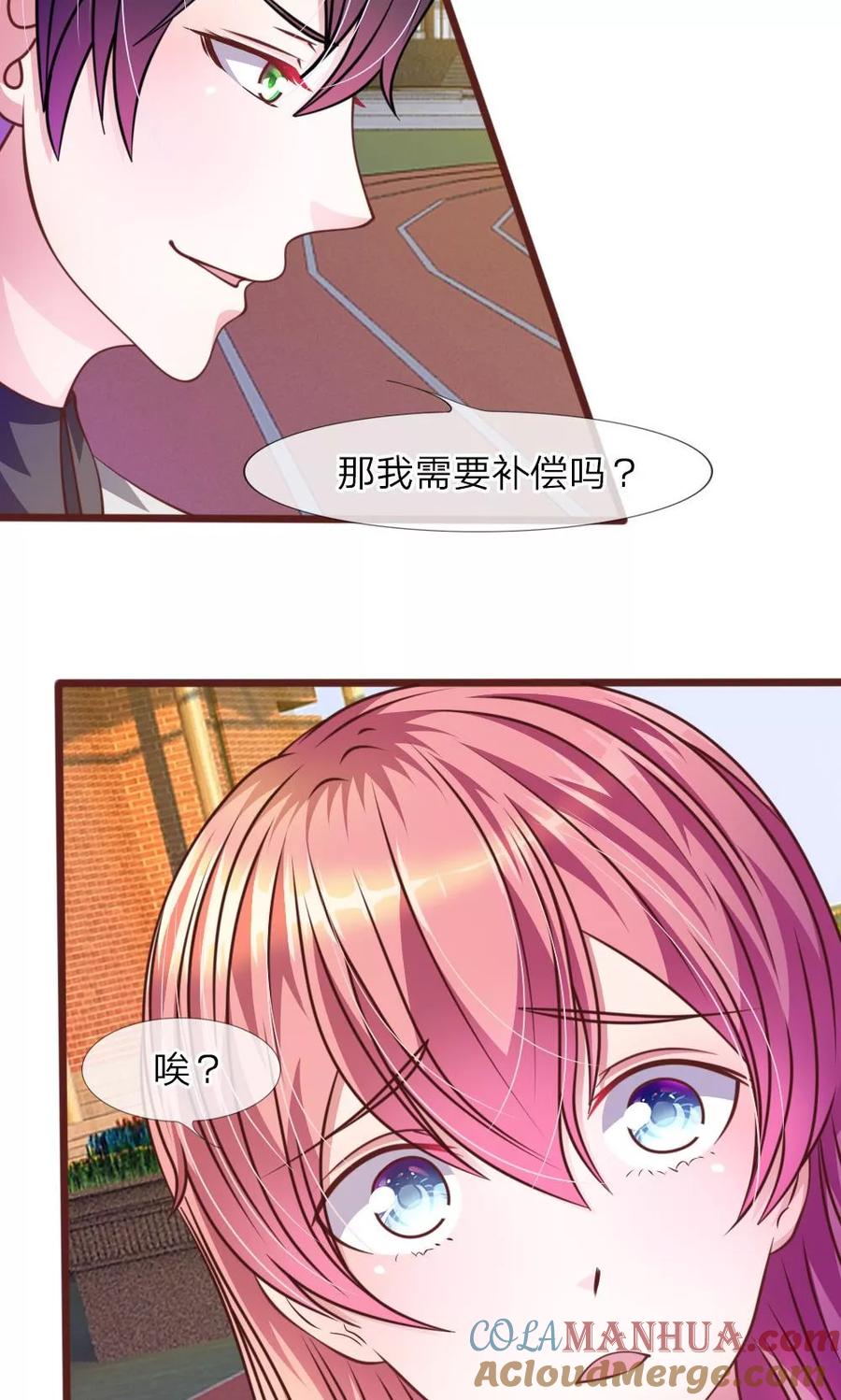 《血族前男友：甜美的咬痕》第35话 你到底想怎么样？ 第11页
