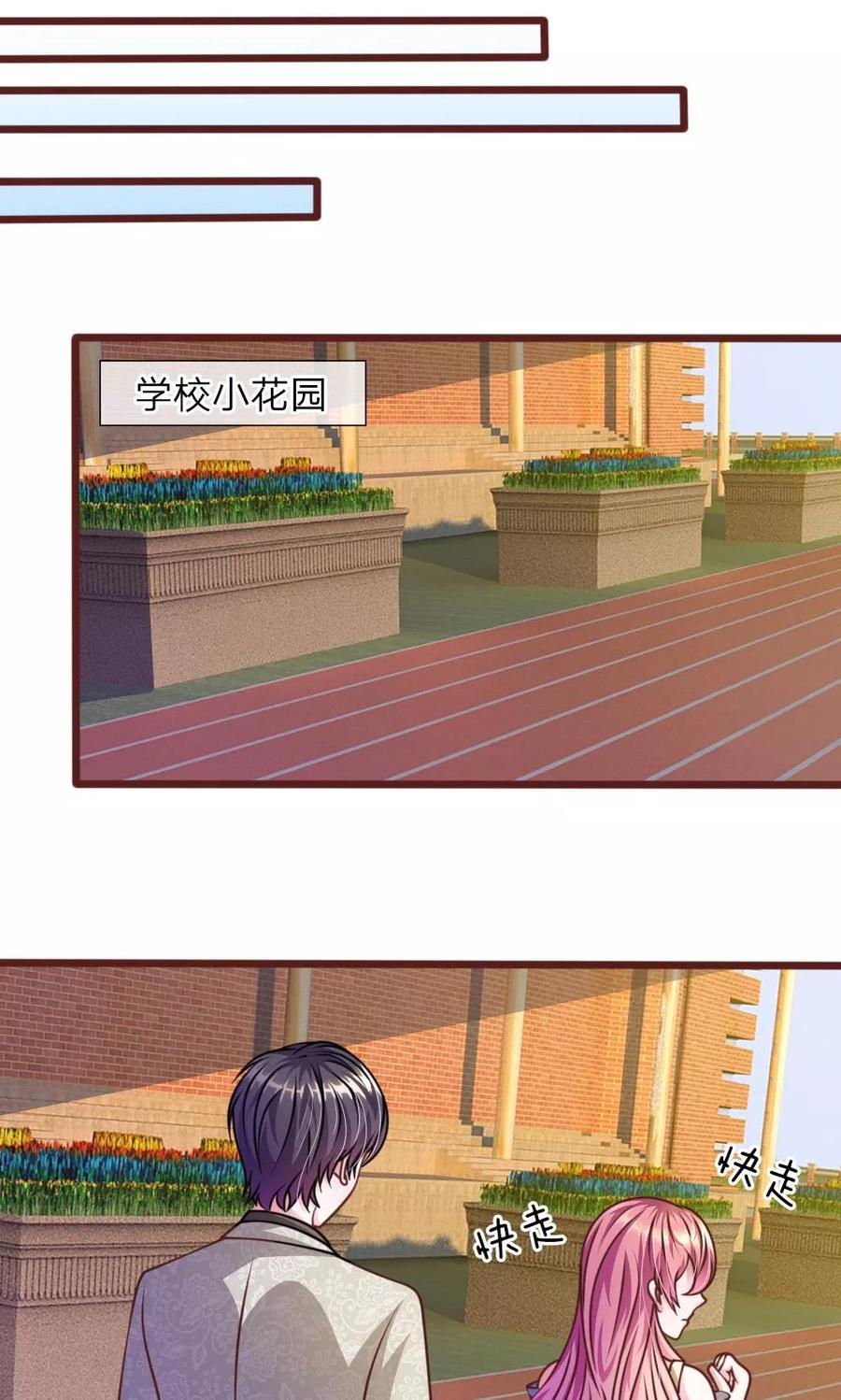 《血族前男友：甜美的咬痕》第35话 你到底想怎么样？ 第4页