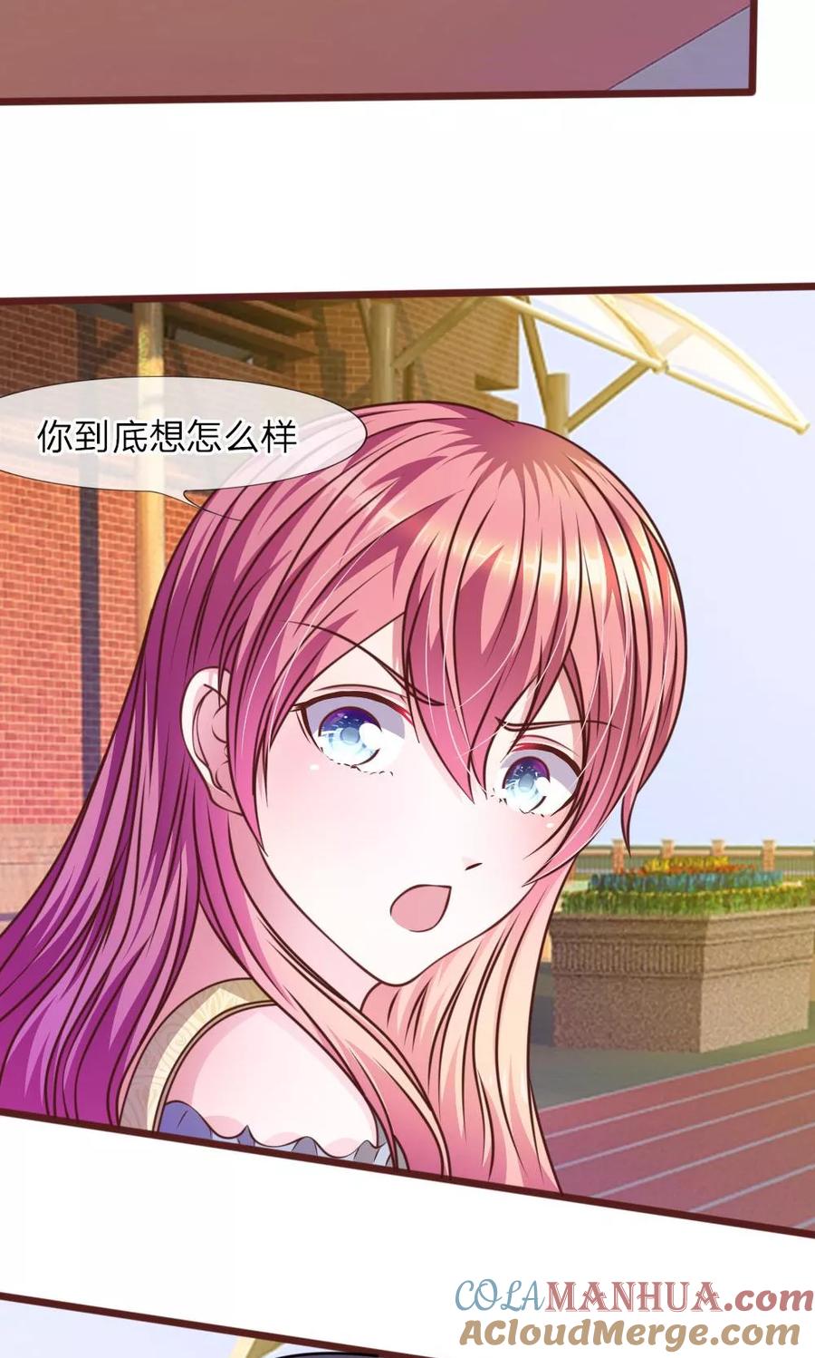 《血族前男友：甜美的咬痕》第35话 你到底想怎么样？ 第7页