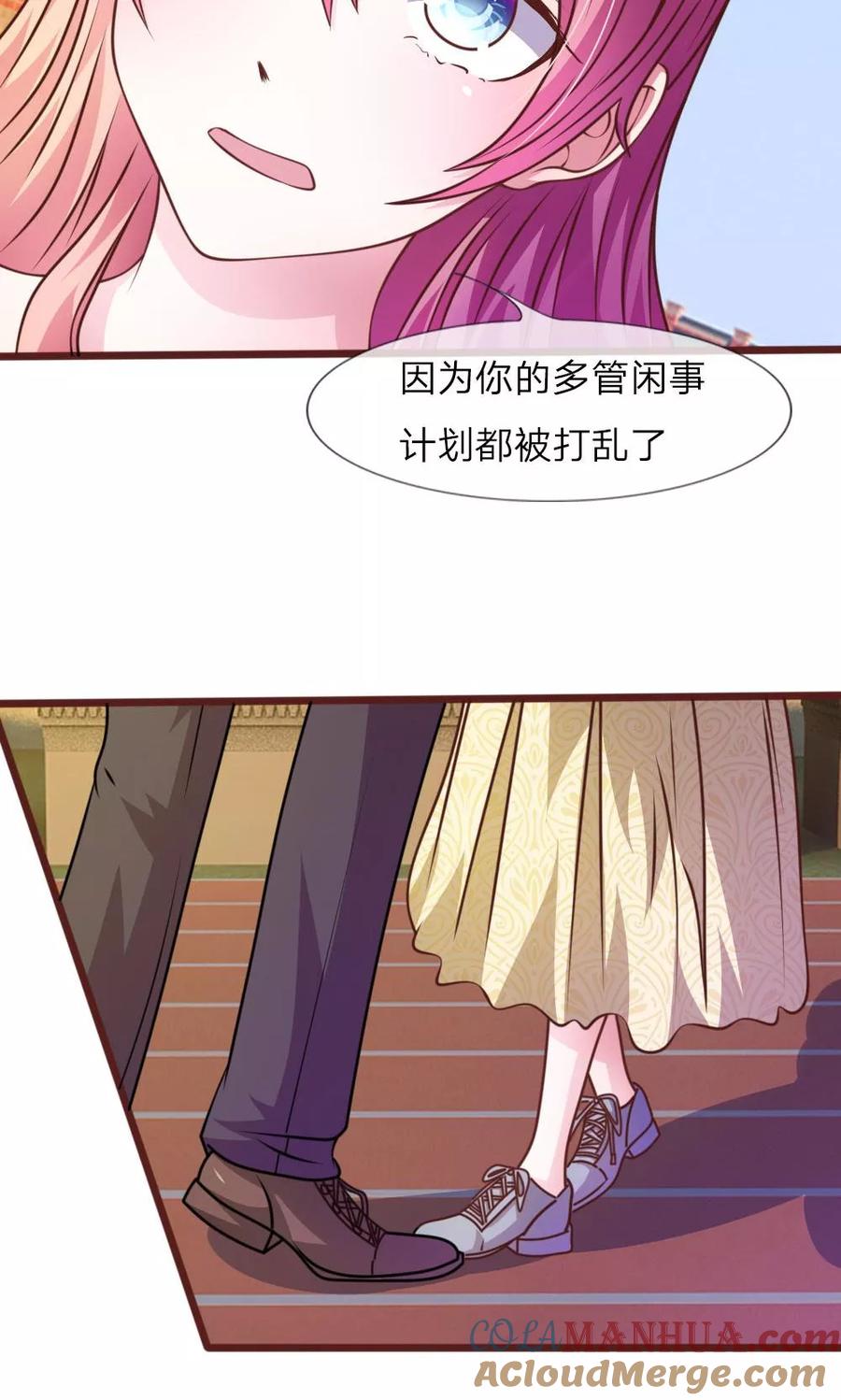 《血族前男友：甜美的咬痕》第35话 你到底想怎么样？ 第9页