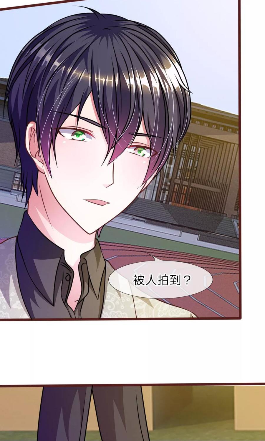 《血族前男友：甜美的咬痕》第35话 你到底想怎么样？ 第14页
