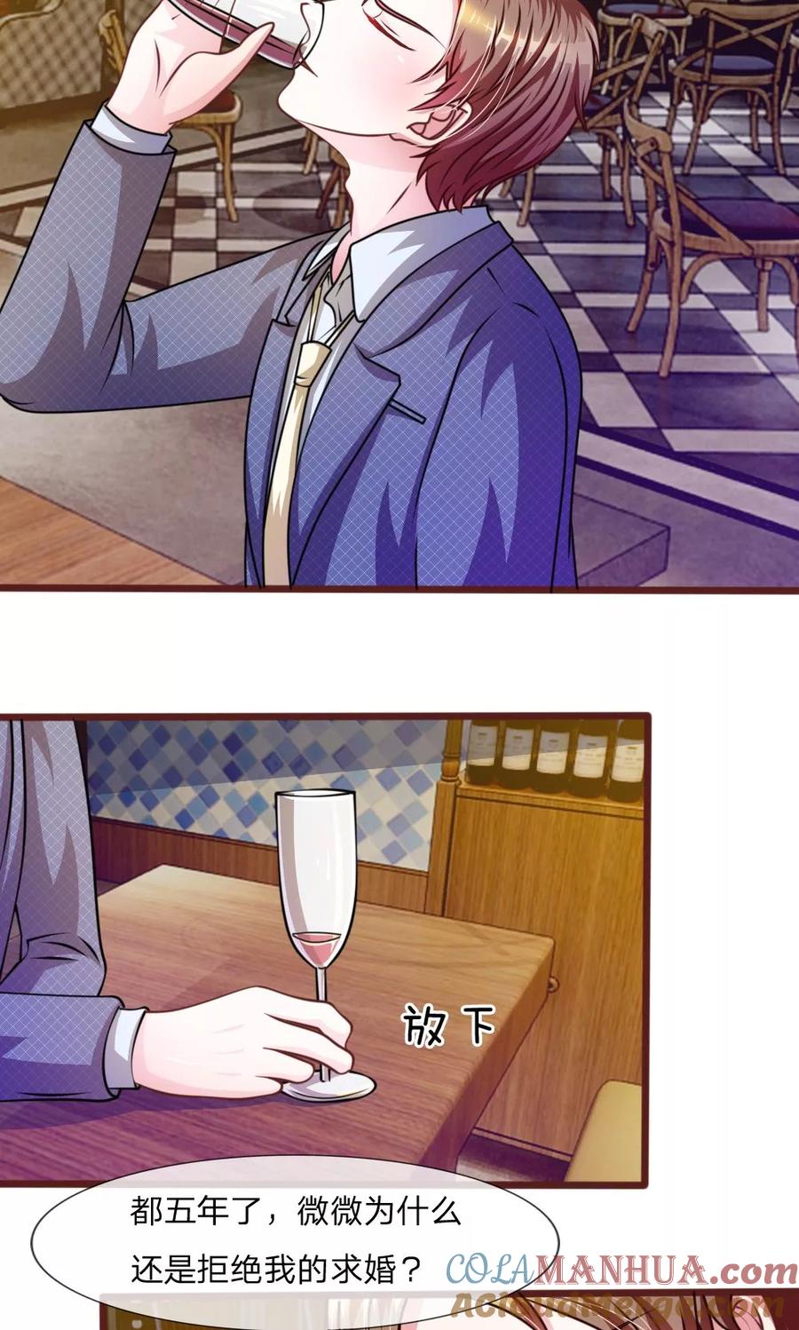 《血族前男友：甜美的咬痕》第36话 请你离我远一点！ 第12页