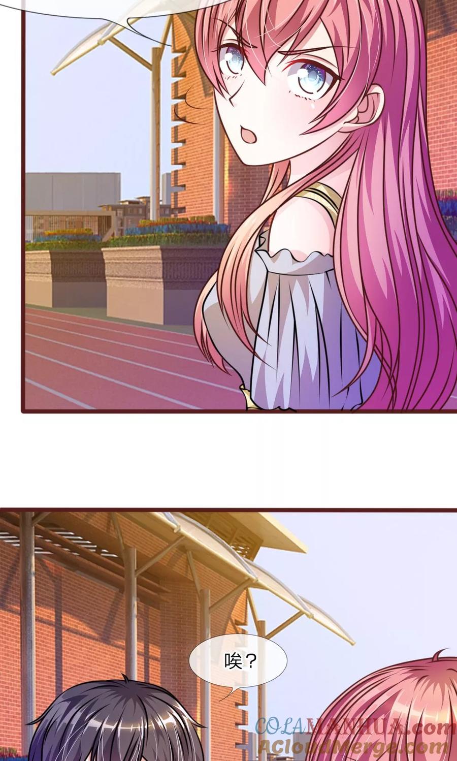 《血族前男友：甜美的咬痕》第36话 请你离我远一点！ 第4页