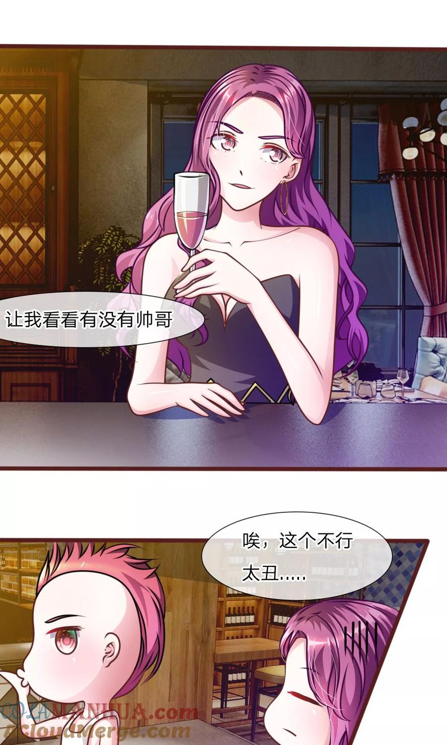 《血族前男友：甜美的咬痕》第36话 请你离我远一点！ 第7页