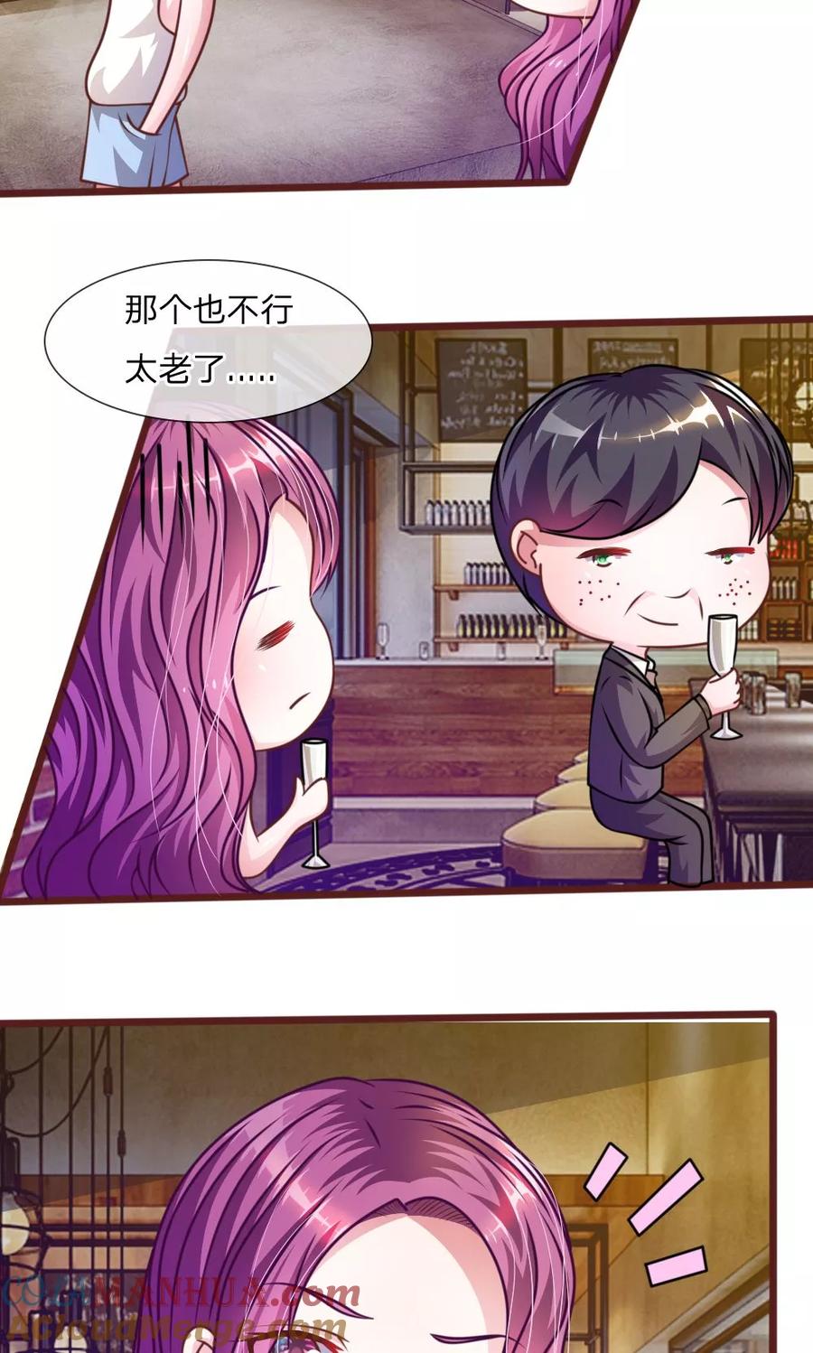 《血族前男友：甜美的咬痕》第36话 请你离我远一点！ 第8页