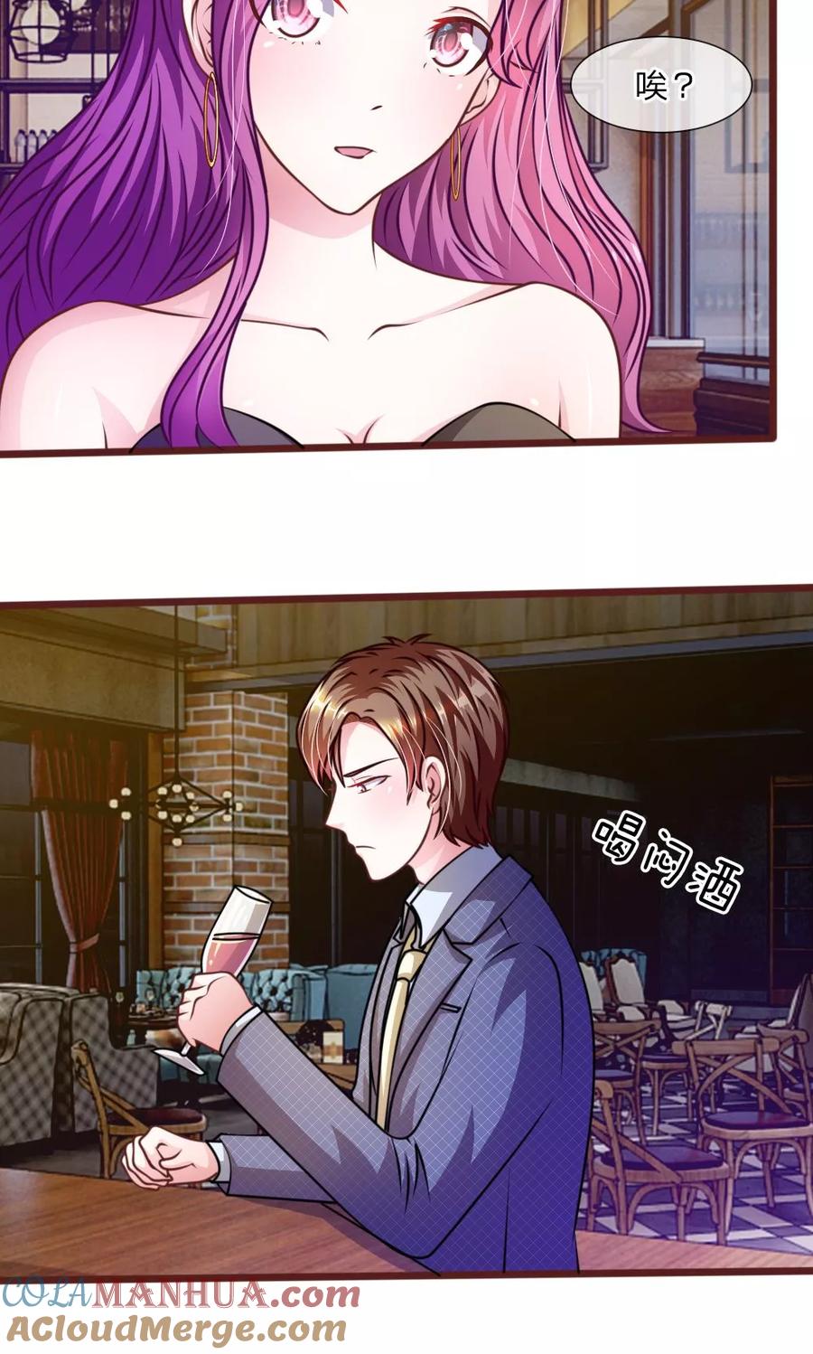 《血族前男友：甜美的咬痕》第36话 请你离我远一点！ 第9页
