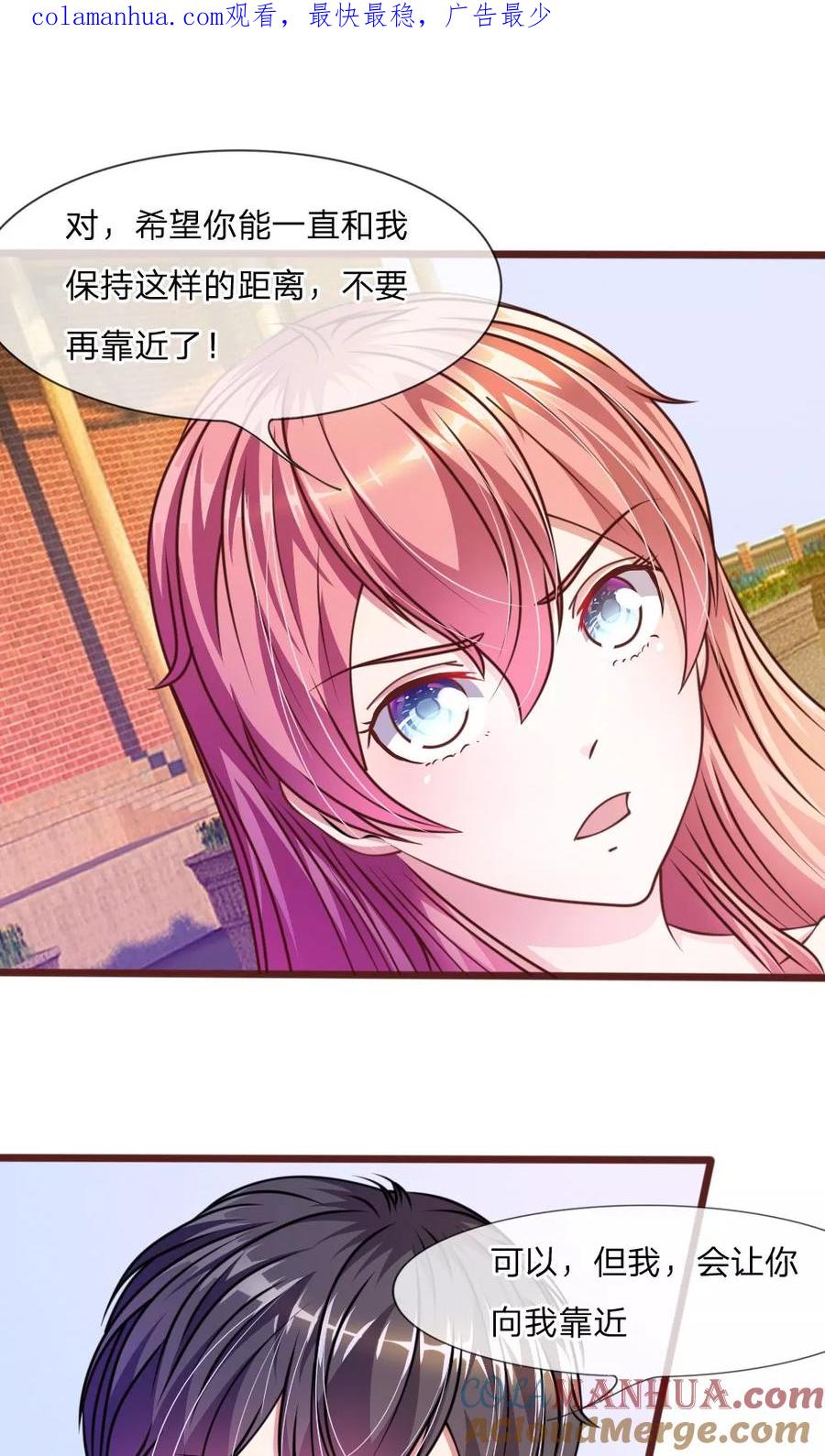 《血族前男友：甜美的咬痕》第36话 请你离我远一点！ 第1页