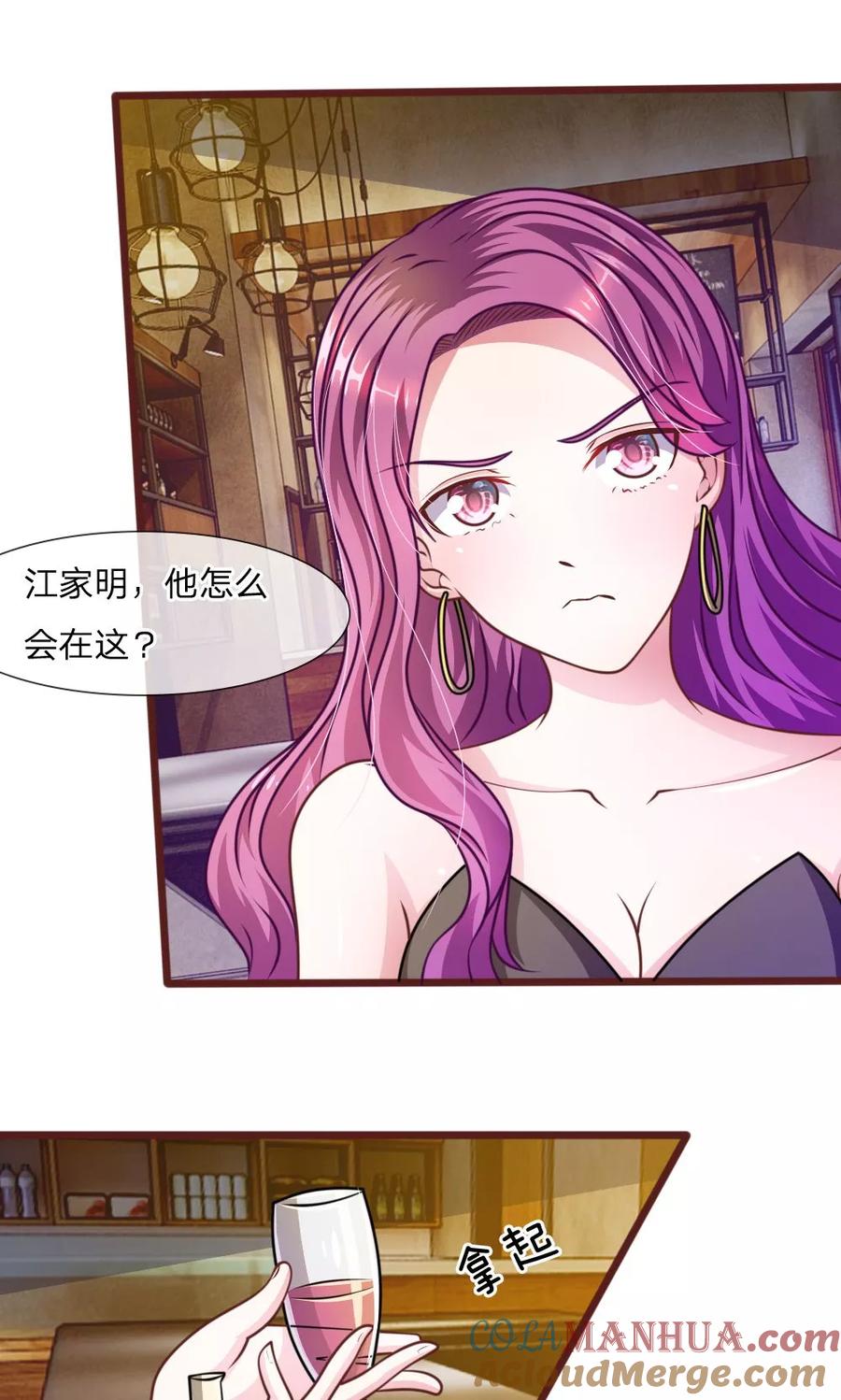 《血族前男友：甜美的咬痕》第36话 请你离我远一点！ 第10页