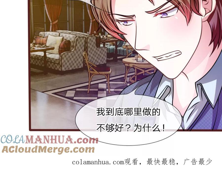 《血族前男友：甜美的咬痕》第36话 请你离我远一点！ 第13页