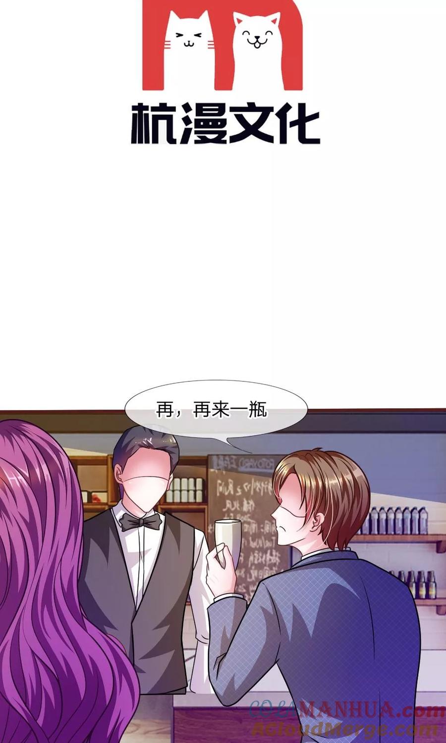 《血族前男友：甜美的咬痕》第37话 我会帮你如愿以偿！ 第3页